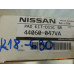Original Nissan Pathfinder R51M Bremsbeläge hinten 44060-047VA 44060-EB325