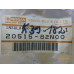 Original Nissan Primera W10 Abdeckblech Auspuff 20515-82N00